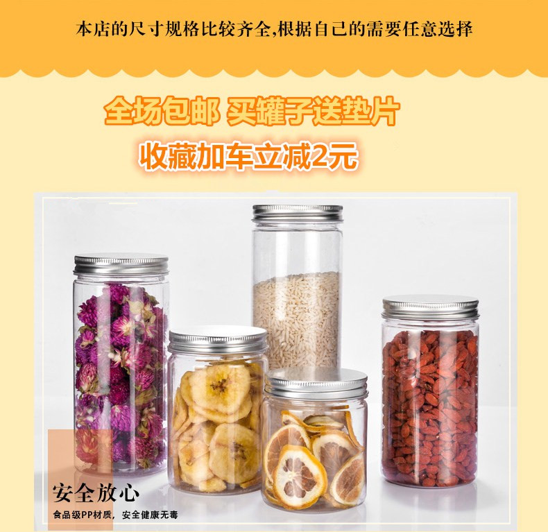 透明商用密封罐品冠塑料包装