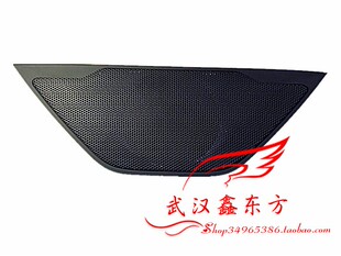 适配东风标致4008 5008中置扬声器罩 中置喇叭罩 仪表板喇叭盖