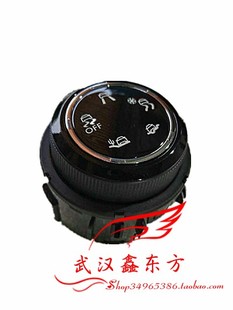 适配标致5008/4008/雪铁龙C4/天逸开关旋钮/多路况按键旋钮