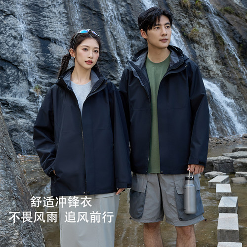 虹德齐男冲锋衣登山服户外薄款防水防风宽松