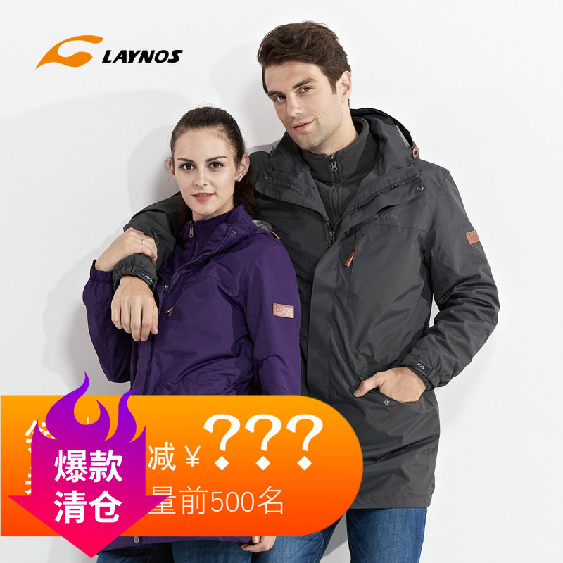 進藏神器雷諾斯戶外棉衣中長收腰款男女沖鋒衣女可拆卸兩件套包郵在類目 戶外/登山/野營/旅行用品, 戶外服裝, 衝鋒衣褲, 衝鋒衣中 - 來自Buy2taobao.com提供專業的淘寶代購服務