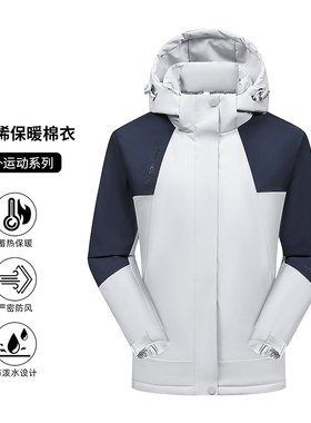 虹德齐秋冬冲锋衣外套棉服防水男女款防风加绒保暖加厚风衣75888