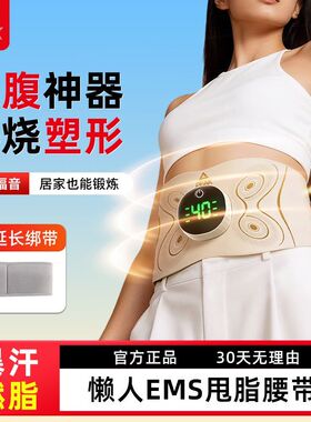 匹克EMS律动揉腹腰带精选