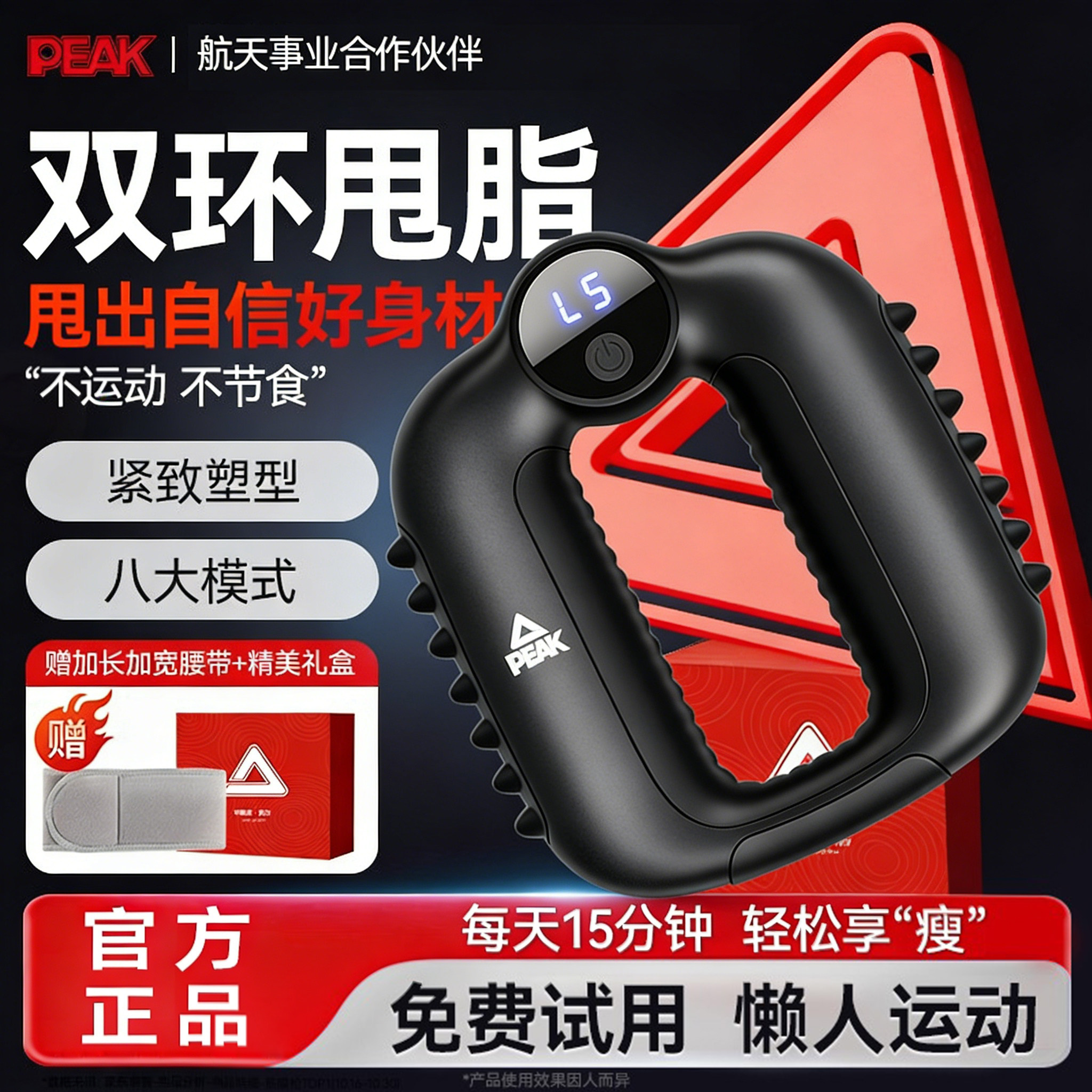 匹克筋膜环甩脂机瘦肚子赘肉脂肪懒人减肥神器腹部燃脂按摩男女