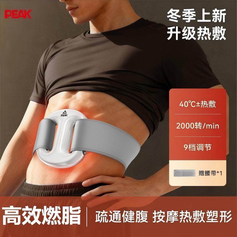 匹克筋膜环甩脂机升级热敷按摩仪