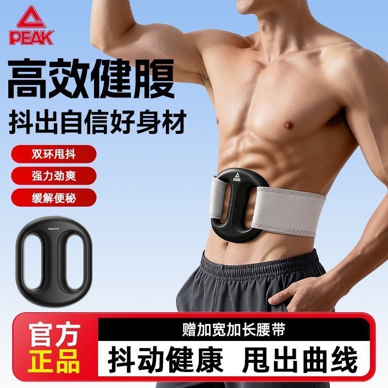 匹克热敷筋膜环筋膜枪甩脂机家用懒人减肥瘦肚子神器腰部按摩全身,运动/瑜伽/健身/球迷用品,甩脂机/律动机,淘宝优惠券,粉丝福利购,淘宝优惠卷