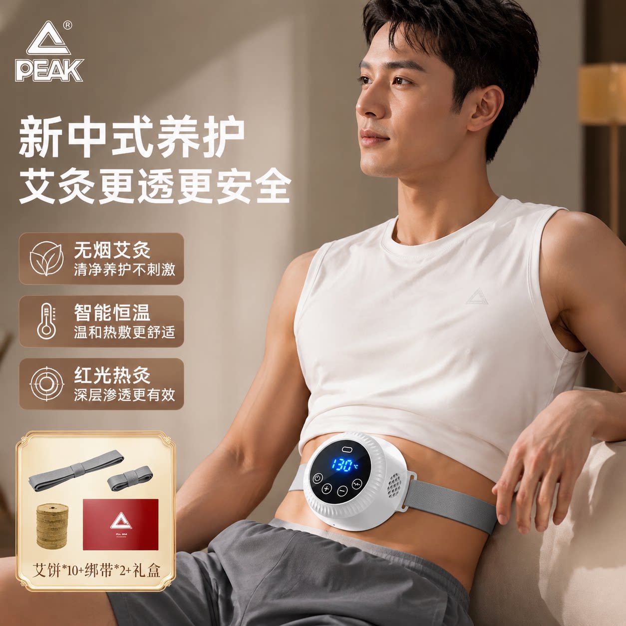 匹克无烟智能艾灸揉腹仪肩颈