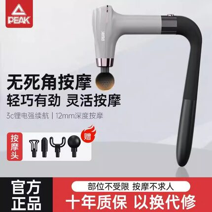 匹克筋膜枪不求人按摩锤多功能颈椎脖肩颈背部按摩仪肌肉放松神器