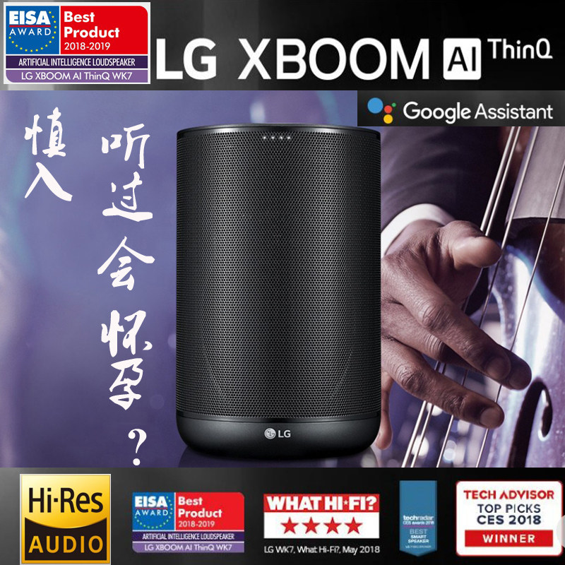 英国之宝LG韩国WK7W智能小音响AI桌面蓝牙无线音箱发烧级谷歌助手