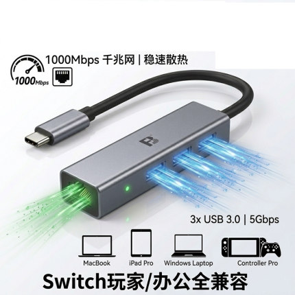 Type-C 3.1千兆网卡Mac免驱AX88179A手机Switch有线网卡HUB拓展坞