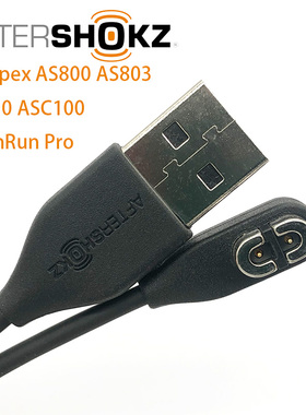 原装Shokz韶音ASC100SG骨传导耳机充电线Aeropex Openrun Promini