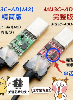 华硕USB-C转3.5mm耳机转接头