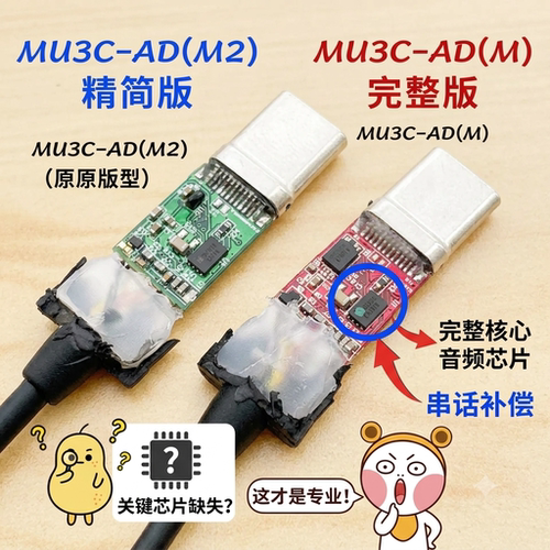 华硕USB-C转3.5mm耳机转接头