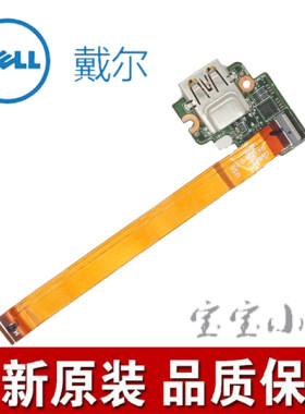 适用于戴尔Venue 11 Pro 7130 7139 V11 USB 接口小板 插口 USB口