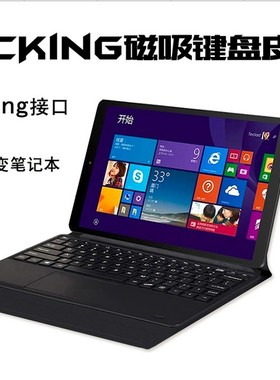 台电T30 RPO Tbook 11 X16HD磁吸式键盘皮套 10.1平板电脑 保护套