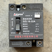 DZL18 32A漏电断路器保护器开关32A单钮普通插座箱专用漏保