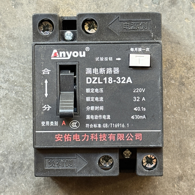 DZL18-32A漏电断路器保护器