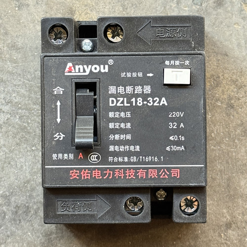 DZL18-32A漏电断路器保护器