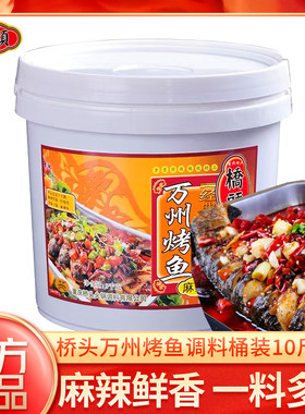 烤鱼调料重庆佐料桥头