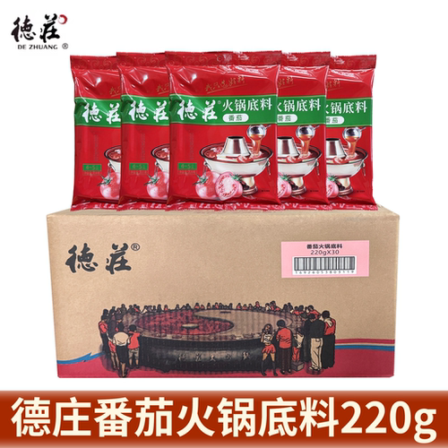 【整箱30袋】德庄番茄火锅底料220g不辣三鲜酸汤番茄牛腩家用调料