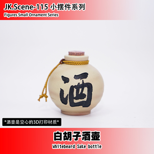 JacksDo白胡子小配件白胡子酒壶墓碑纪念碑震震果实烧烧果实