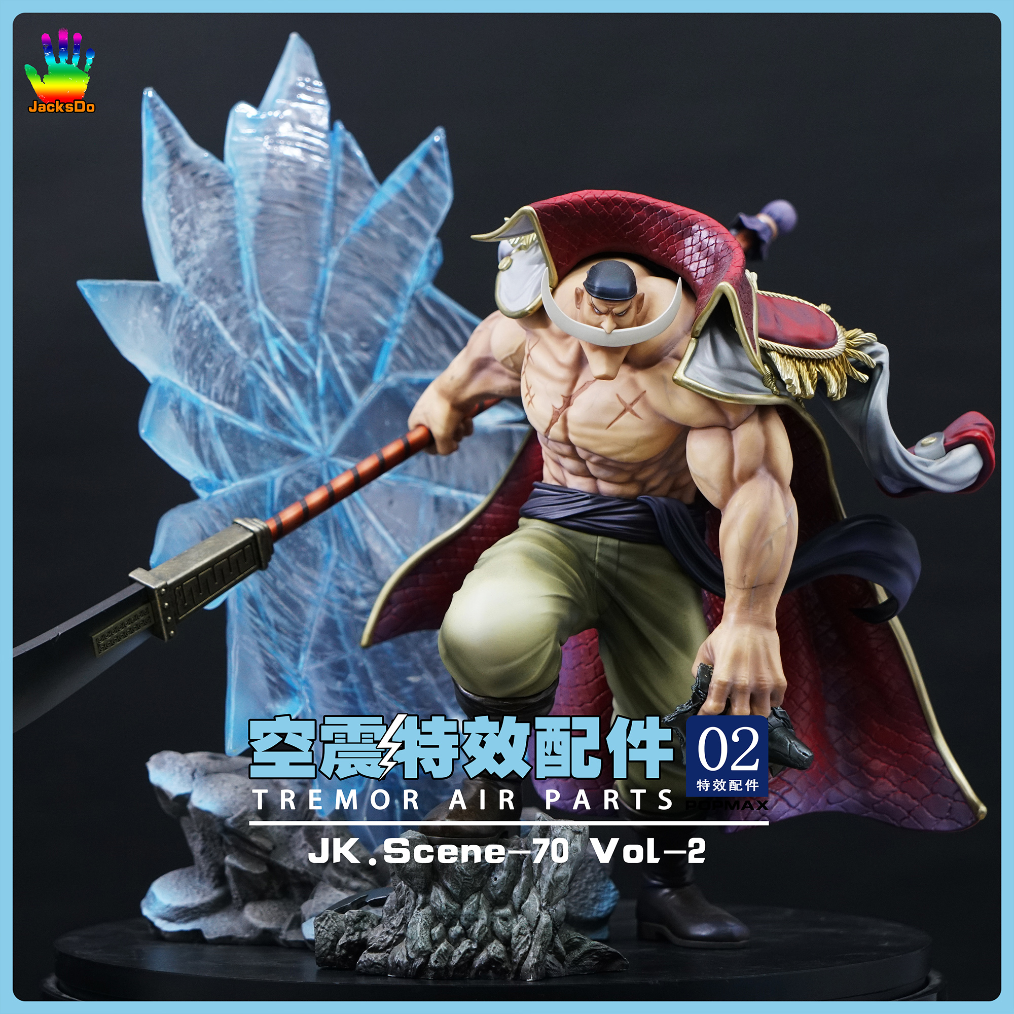 jacksdopopmax白胡子空震特效