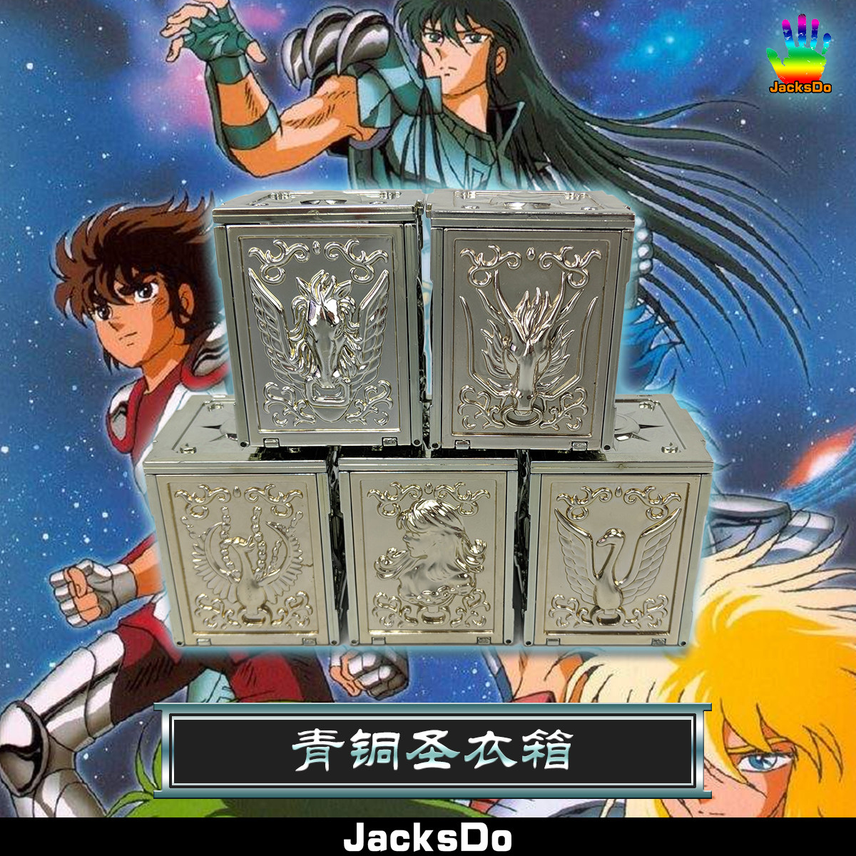 JacksDo Saint Five Xiaoqiang Bronze Cloth Box JBOX Constellation boxin the Play mode/Anime/Periphery/cos/Board games , Up/Mech model/Robot/Deformation class , Saint Seiya Model Area  category - from Buy2taobao.com to provide professional Taobao agent buy service