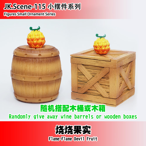 白胡子烧烧果实酒壶墓碑纪念碑