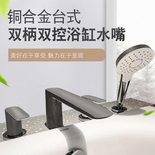 TOTO卫浴卫生间浴缸龙头家用花洒