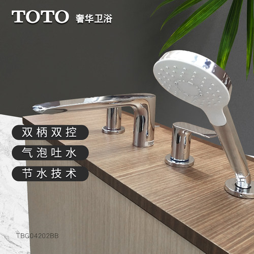 TOTO卫浴卫生间浴缸龙头家用花洒