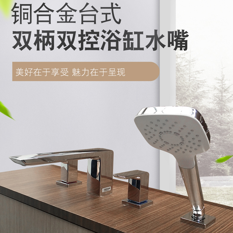TOTO浴缸边龙头TBG02202BB 四孔家用台式铜合金双柄双控花洒套装