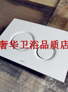 TOTO墙排式马桶入墙式 暗装挂壁隐藏式水箱WH172B/WH171B/MB174P