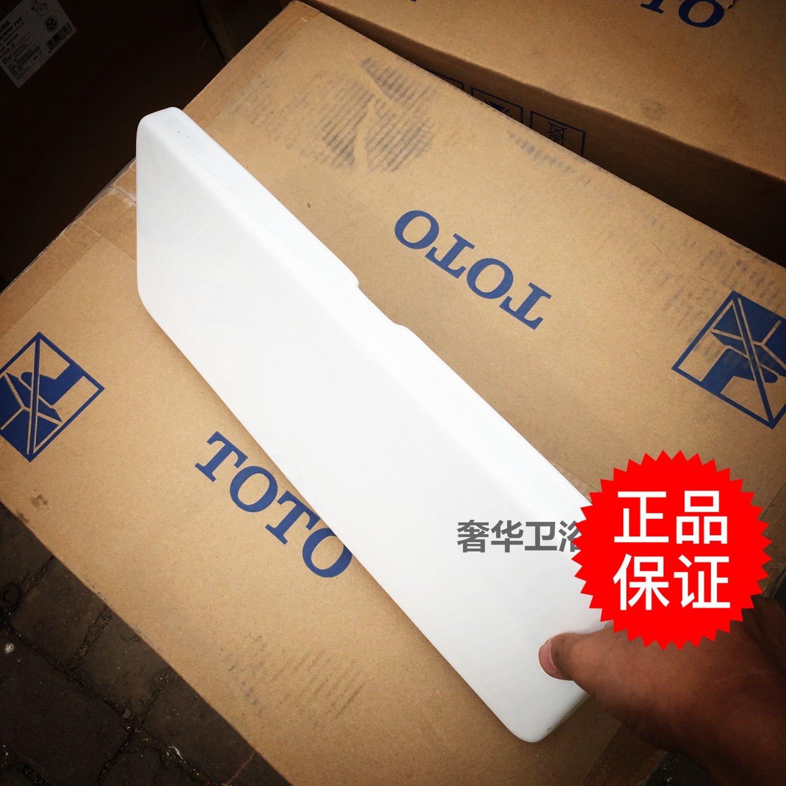 原装TOTO马桶陶瓷水箱盖板