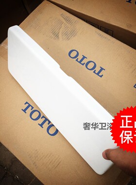 TOTO原装配件CW188CB B SW788B 马桶陶瓷水箱盖板CW188BCR