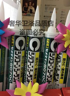 日本原装进口8070硅胶密封防霉胶