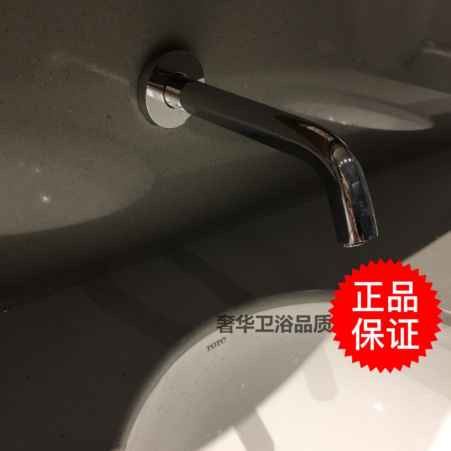 toto水龙头红外墙出水龙头