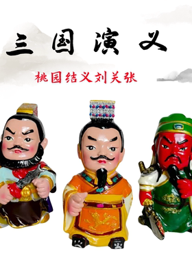 可爱关羽民族风历史人物三国公仔