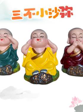 树脂摆件车载居家沙弥禅意小和尚