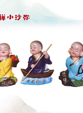 妙工坊禅意沙弥桌面可爱茶室摆件