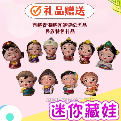 藏族娃桌面摆件儿童礼物树脂民族