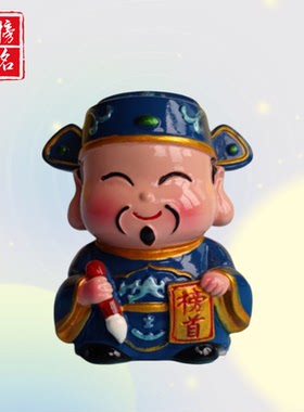 桌面车摆件文昌孔子魁星礼物卡通