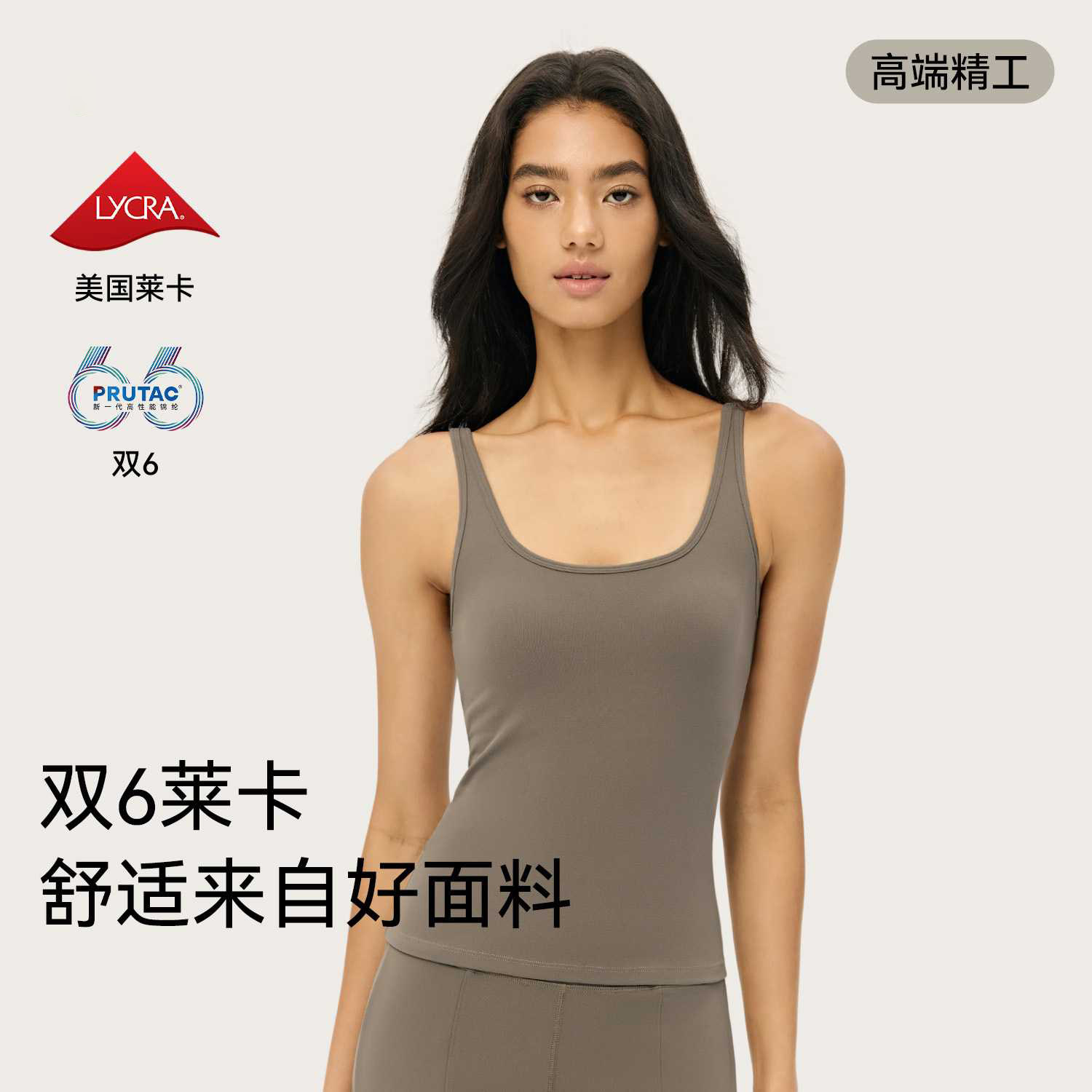 高端莱卡双6瑜伽背心女大U领带