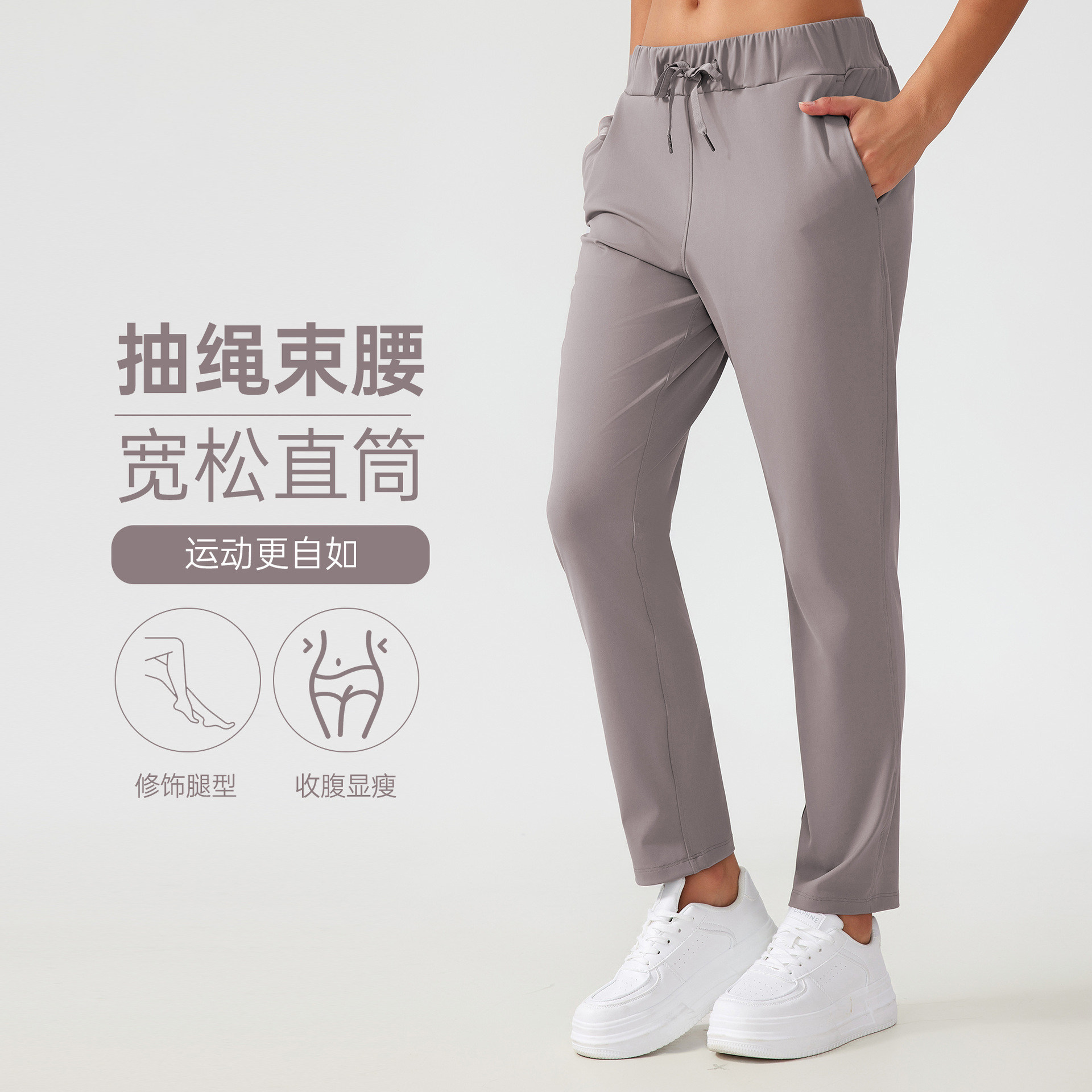 新款宽松直筒瑜伽裤抽绳束腰运动