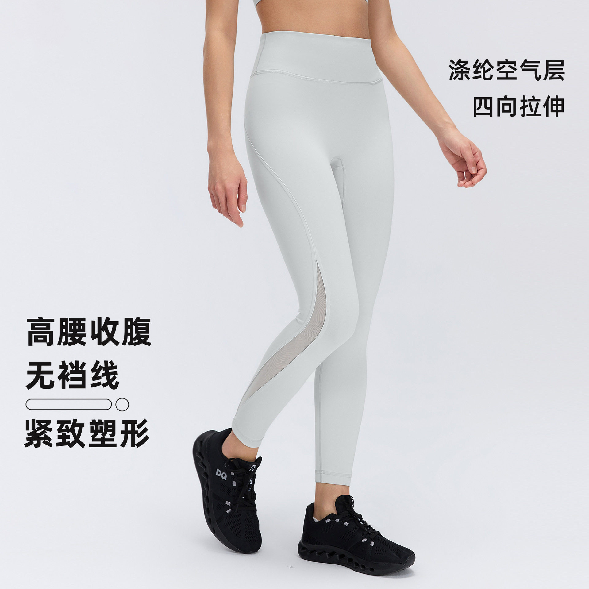高腰提臀紧身裤女网纱拼接透气跑步健身训练裤裸感瑜伽裤收腰塑形