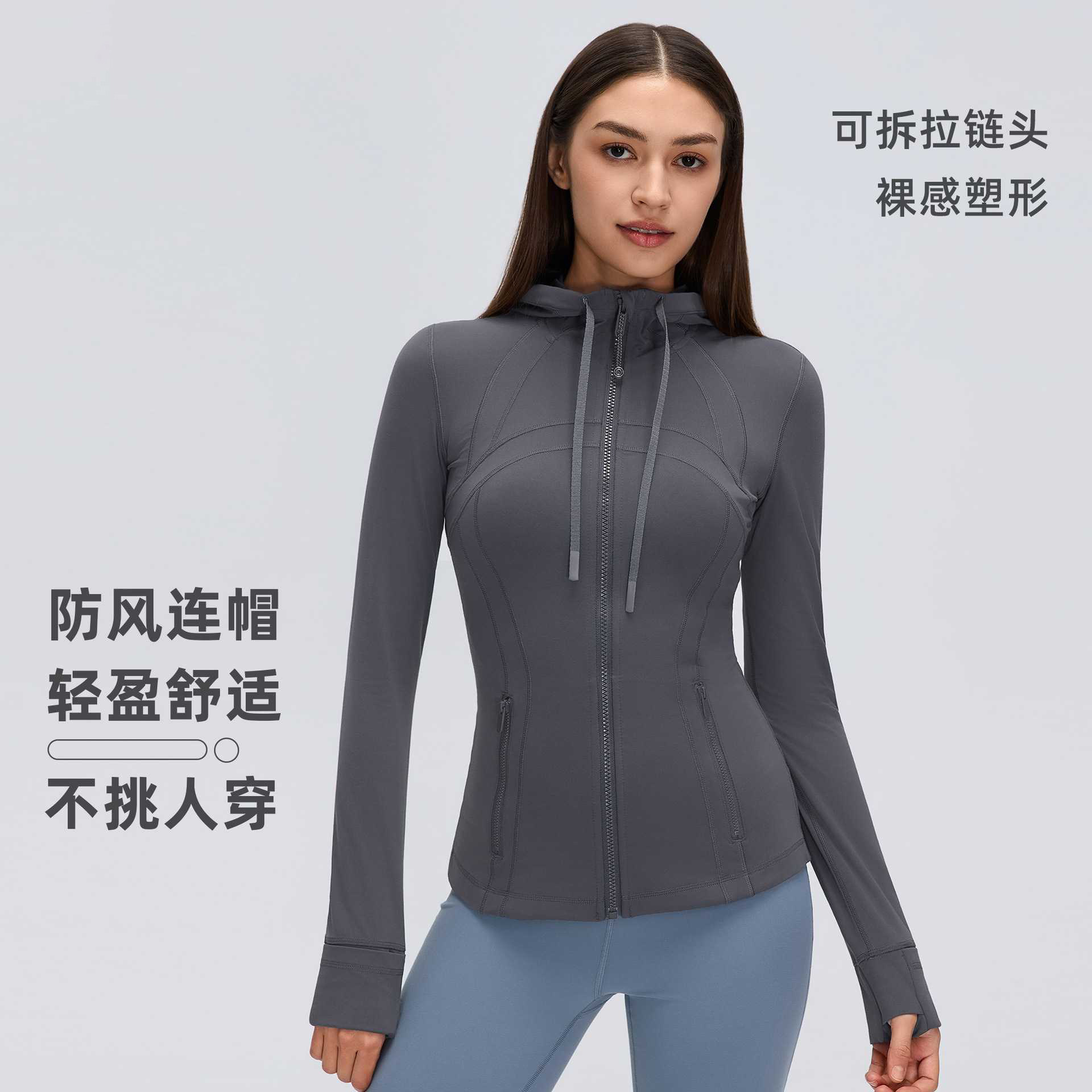 女士连帽瑜伽夹克修身立领运动