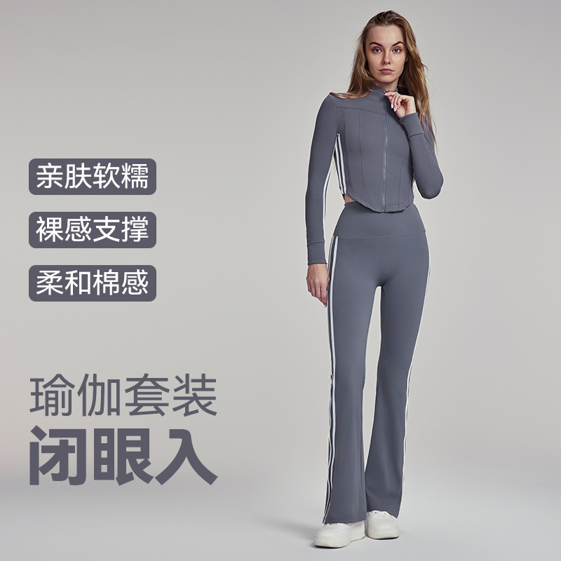 舒适瑜伽服套装女高腰长袖健身运动衣户外休闲服两件套秋季跑步