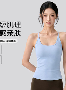 罗纹运动背心固定胸垫吊带工字
