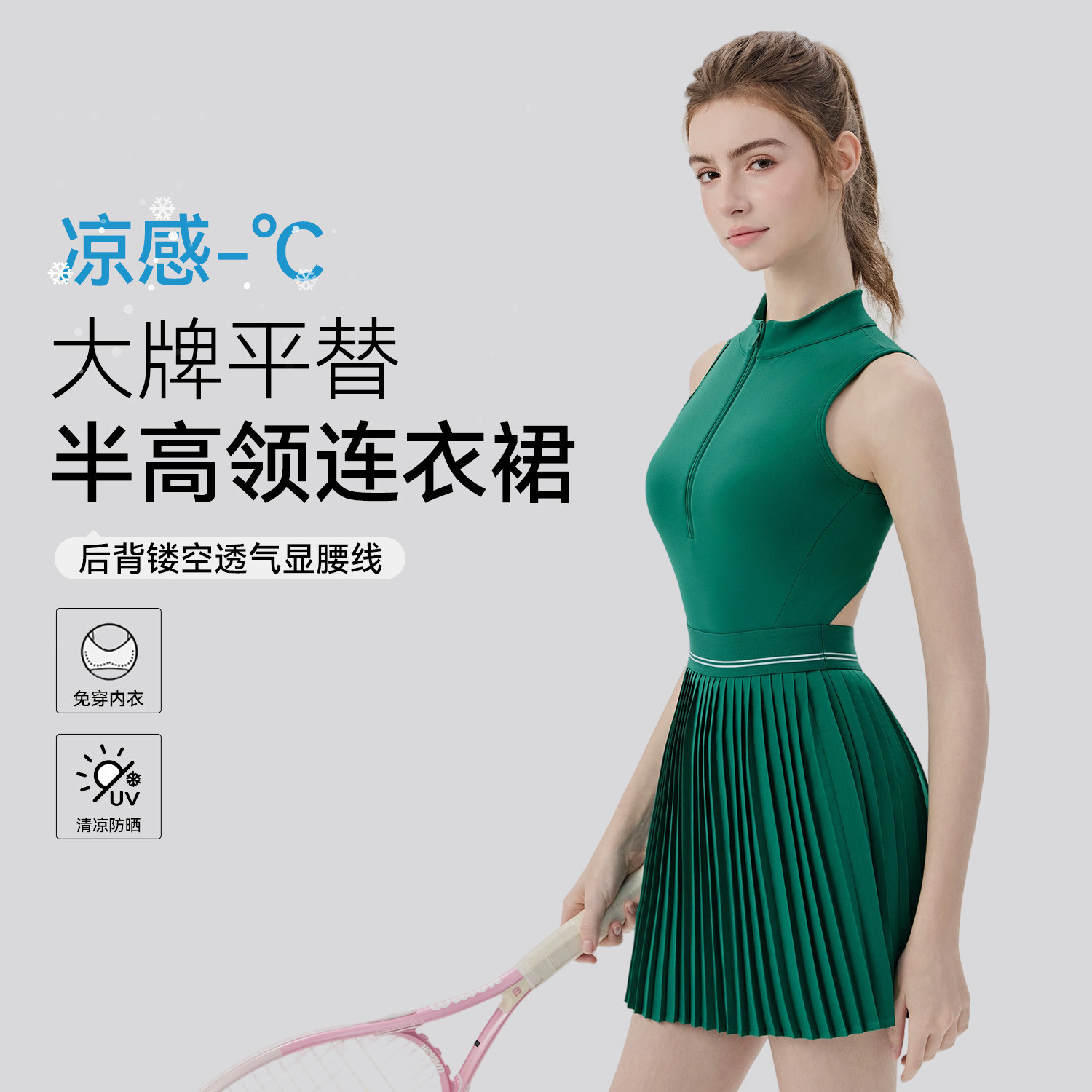 瑜伽连体衣固定杯凉感镂空美背