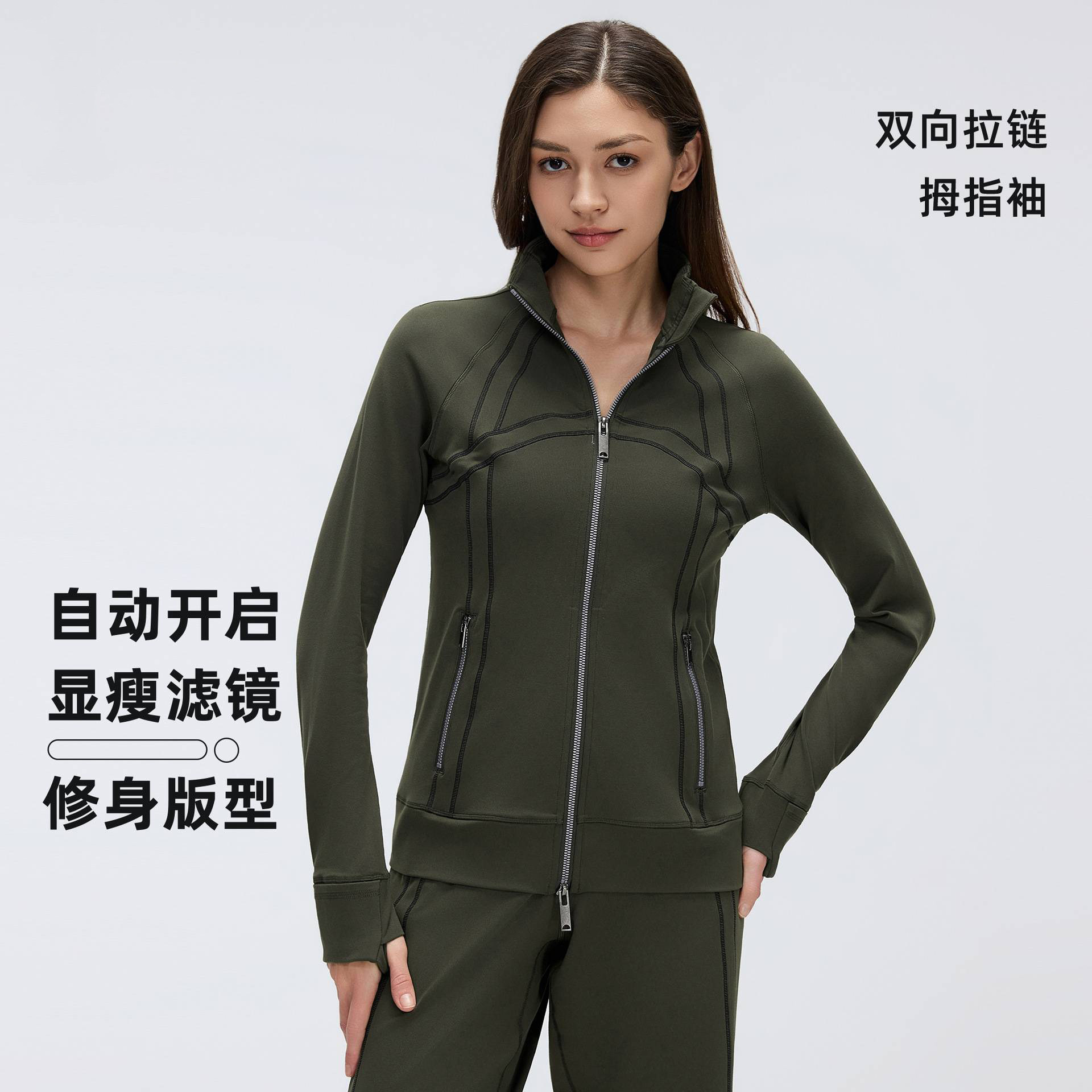 长袖瑜伽外套女双向拉链立领健身