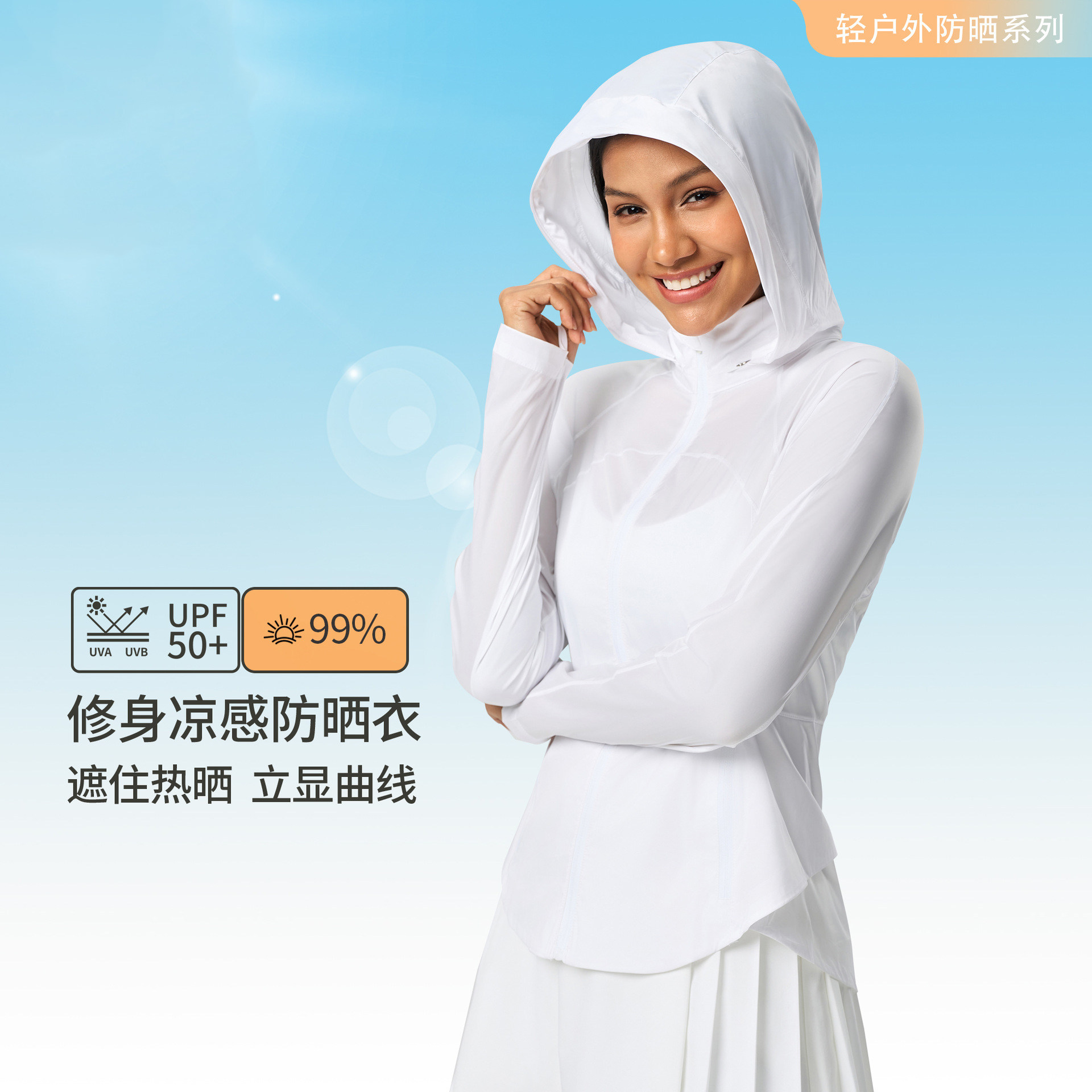 夏季凉感防晒衣女防紫外线收腰